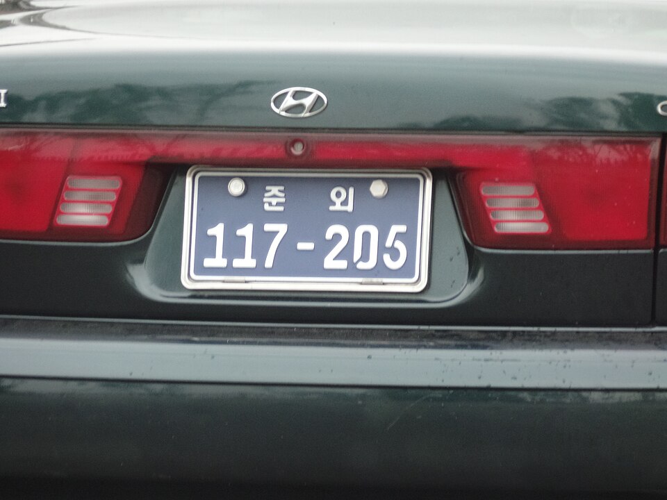감청색 바탕에 흰색 준외 문자가 표시된 외교용 자동차 번호판